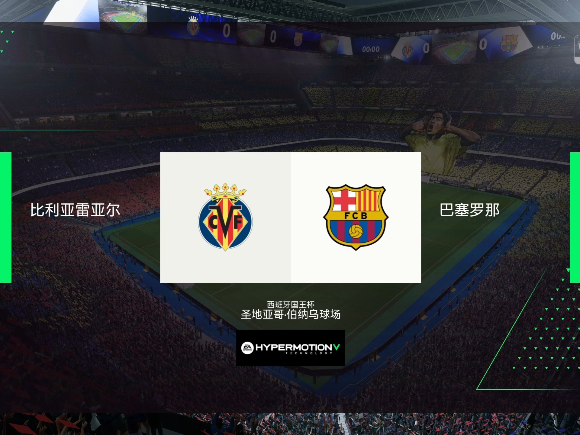 比利亚雷亚尔发布备战花絮，清晨官宣签约，国王杯任务艰巨，心理建设被强调(皇马发布对阵比利亚雷亚尔海报)