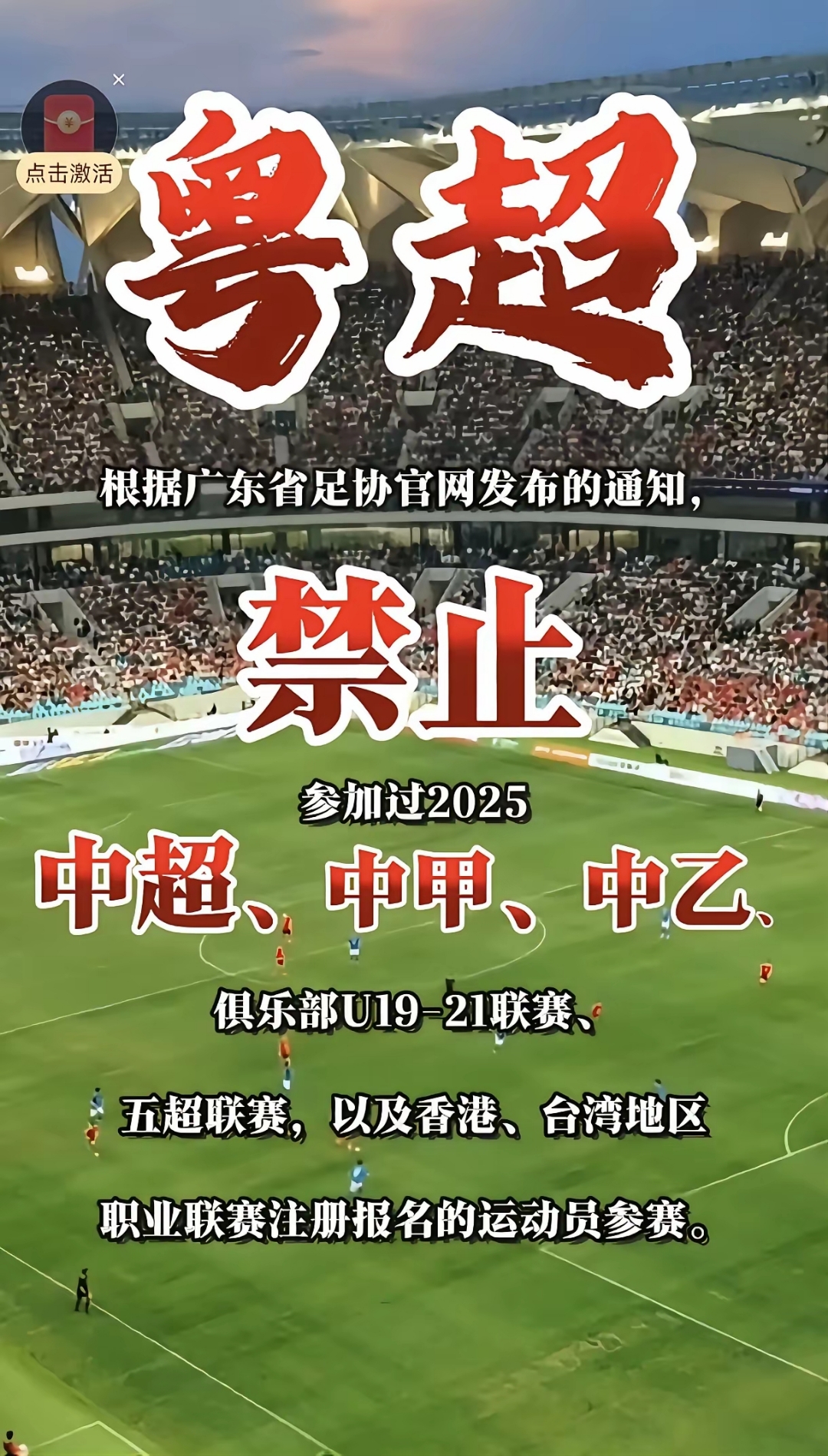 窗口期那不勒斯调整名单以备葡超；刷新队史纪录环节打磨；质疑声仍在；临场指挥获称赞的简单介绍