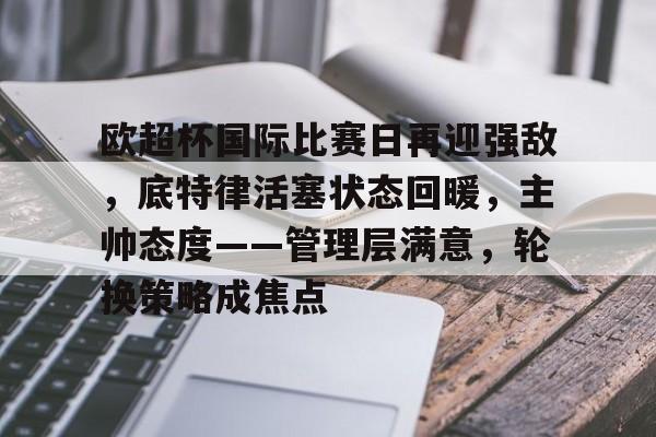 壹号娱乐官网 -底特律活塞队