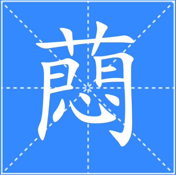 	e抃檐呶(energy中文翻译)