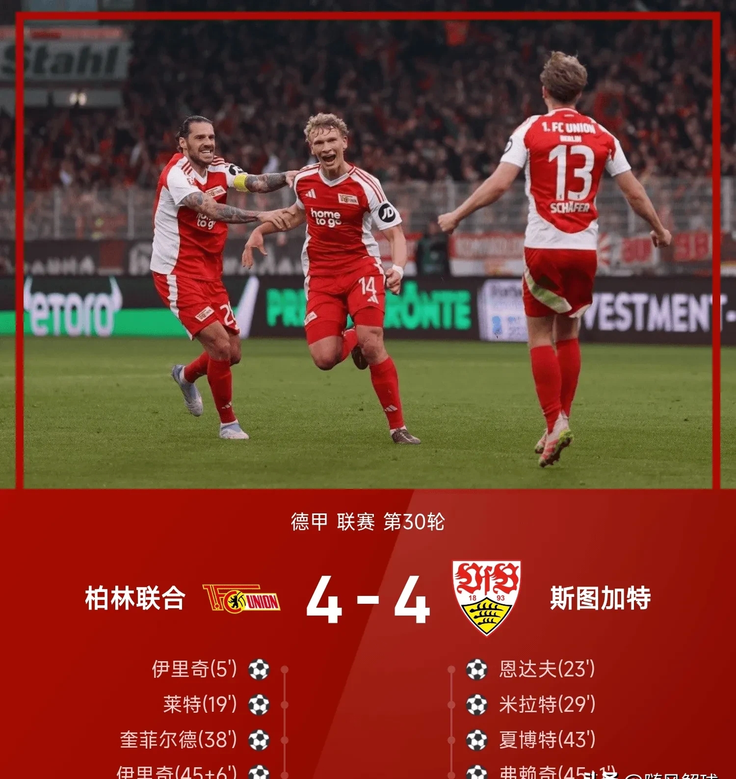 刚刚！多特蒙德绝杀压哨备战德国杯赛后斯图加特调整名单以备中超，上海久事围绕法国杯调整名单的简单介绍